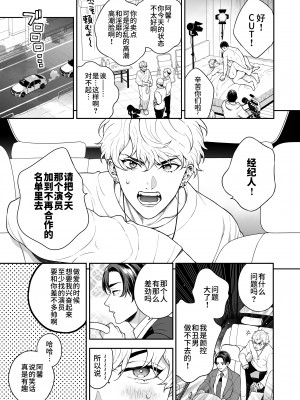 [あまらんす (よろず)] BOY×BOY IDOL COLLECTION! [简体中文] [DL版]_BOYBOY_IDOL_COLLECTION_125