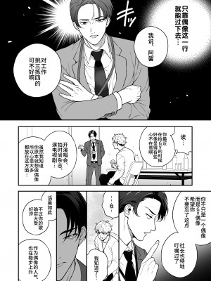 [あまらんす (よろず)] BOY×BOY IDOL COLLECTION! [简体中文] [DL版]_BOYBOY_IDOL_COLLECTION_128