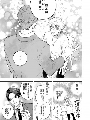 [あまらんす (よろず)] BOY×BOY IDOL COLLECTION! [简体中文] [DL版]_BOYBOY_IDOL_COLLECTION_129