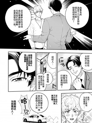 [あまらんす (よろず)] BOY×BOY IDOL COLLECTION! [简体中文] [DL版]_BOYBOY_IDOL_COLLECTION_130