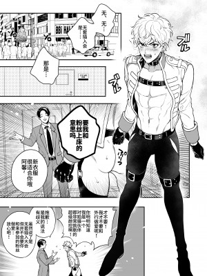 [あまらんす (よろず)] BOY×BOY IDOL COLLECTION! [简体中文] [DL版]_BOYBOY_IDOL_COLLECTION_131
