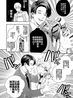 [あまらんす (よろず)] BOY×BOY IDOL COLLECTION! [简体中文] [DL版]_BOYBOY_IDOL_COLLECTION_132