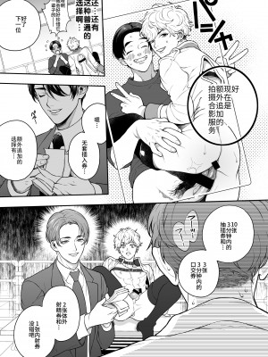 [あまらんす (よろず)] BOY×BOY IDOL COLLECTION! [简体中文] [DL版]_BOYBOY_IDOL_COLLECTION_139