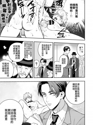 [あまらんす (よろず)] BOY×BOY IDOL COLLECTION! [简体中文] [DL版]_BOYBOY_IDOL_COLLECTION_141