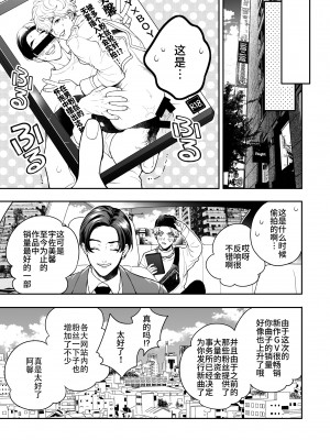 [あまらんす (よろず)] BOY×BOY IDOL COLLECTION! [简体中文] [DL版]_BOYBOY_IDOL_COLLECTION_149