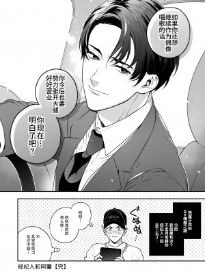 [あまらんす (よろず)] BOY×BOY IDOL COLLECTION! [简体中文] [DL版]_BOYBOY_IDOL_COLLECTION_150