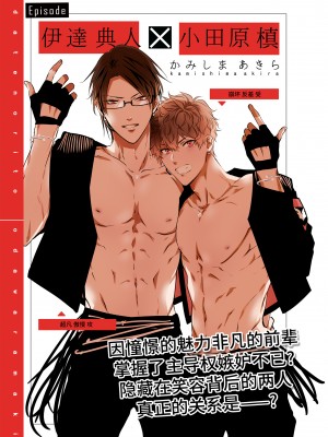 [あまらんす (よろず)] BOY×BOY IDOL COLLECTION! [简体中文] [DL版]_BOYBOY_IDOL_COLLECTION_153