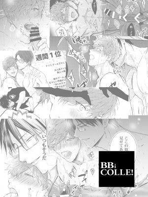 [あまらんす (よろず)] BOY×BOY IDOL COLLECTION! [简体中文] [DL版]_BOYBOY_IDOL_COLLECTION_154