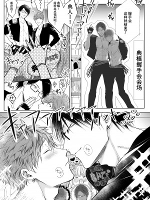[あまらんす (よろず)] BOY×BOY IDOL COLLECTION! [简体中文] [DL版]_BOYBOY_IDOL_COLLECTION_155