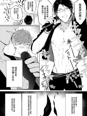 [あまらんす (よろず)] BOY×BOY IDOL COLLECTION! [简体中文] [DL版]_BOYBOY_IDOL_COLLECTION_156