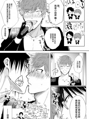 [あまらんす (よろず)] BOY×BOY IDOL COLLECTION! [简体中文] [DL版]_BOYBOY_IDOL_COLLECTION_157