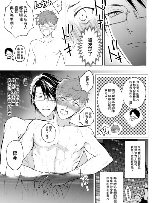 [あまらんす (よろず)] BOY×BOY IDOL COLLECTION! [简体中文] [DL版]_BOYBOY_IDOL_COLLECTION_161