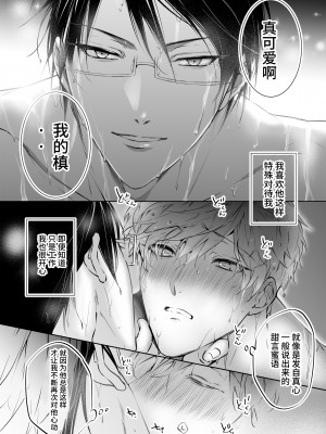[あまらんす (よろず)] BOY×BOY IDOL COLLECTION! [简体中文] [DL版]_BOYBOY_IDOL_COLLECTION_170