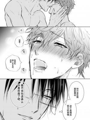 [あまらんす (よろず)] BOY×BOY IDOL COLLECTION! [简体中文] [DL版]_BOYBOY_IDOL_COLLECTION_171