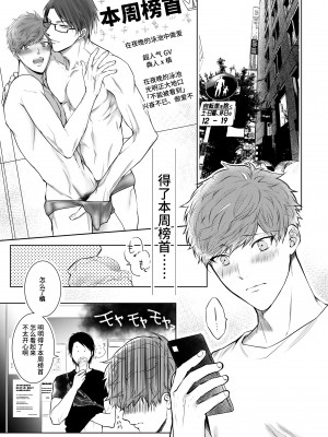 [あまらんす (よろず)] BOY×BOY IDOL COLLECTION! [简体中文] [DL版]_BOYBOY_IDOL_COLLECTION_191