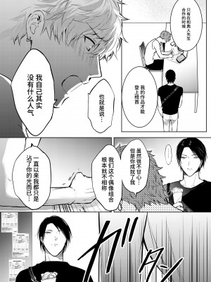 [あまらんす (よろず)] BOY×BOY IDOL COLLECTION! [简体中文] [DL版]_BOYBOY_IDOL_COLLECTION_192