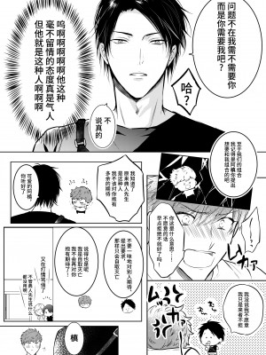 [あまらんす (よろず)] BOY×BOY IDOL COLLECTION! [简体中文] [DL版]_BOYBOY_IDOL_COLLECTION_194
