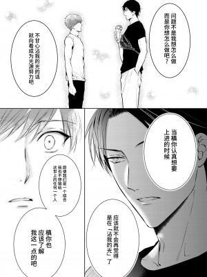 [あまらんす (よろず)] BOY×BOY IDOL COLLECTION! [简体中文] [DL版]_BOYBOY_IDOL_COLLECTION_195