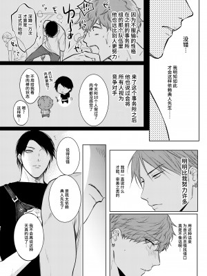 [あまらんす (よろず)] BOY×BOY IDOL COLLECTION! [简体中文] [DL版]_BOYBOY_IDOL_COLLECTION_196