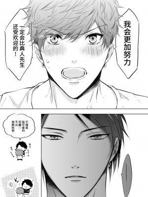 [あまらんす (よろず)] BOY×BOY IDOL COLLECTION! [简体中文] [DL版]_BOYBOY_IDOL_COLLECTION_197