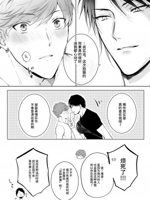 [あまらんす (よろず)] BOY×BOY IDOL COLLECTION! [简体中文] [DL版]_BOYBOY_IDOL_COLLECTION_198