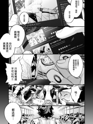 [あまらんす (よろず)] BOY×BOY IDOL COLLECTION! [简体中文] [DL版]_BOYBOY_IDOL_COLLECTION_203