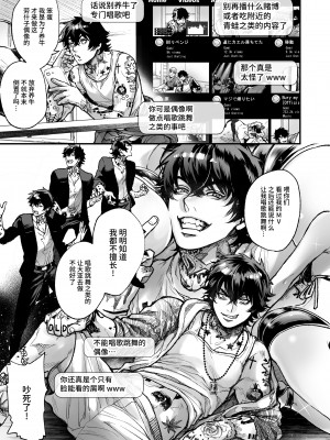 [あまらんす (よろず)] BOY×BOY IDOL COLLECTION! [简体中文] [DL版]_BOYBOY_IDOL_COLLECTION_205