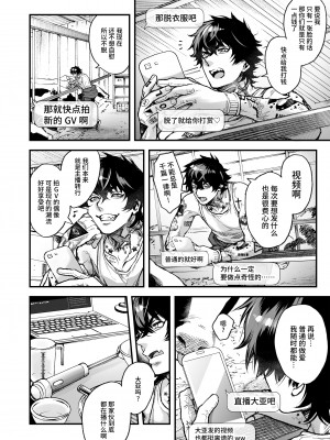 [あまらんす (よろず)] BOY×BOY IDOL COLLECTION! [简体中文] [DL版]_BOYBOY_IDOL_COLLECTION_206