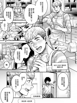 [あまらんす (よろず)] BOY×BOY IDOL COLLECTION! [简体中文] [DL版]_BOYBOY_IDOL_COLLECTION_207