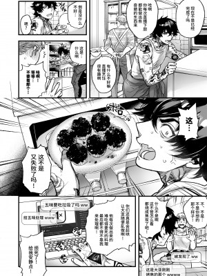 [あまらんす (よろず)] BOY×BOY IDOL COLLECTION! [简体中文] [DL版]_BOYBOY_IDOL_COLLECTION_208