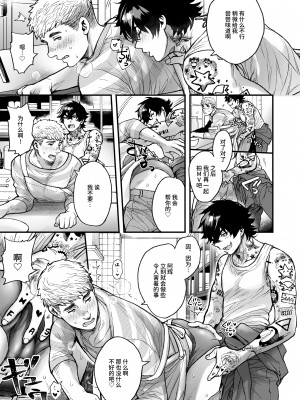 [あまらんす (よろず)] BOY×BOY IDOL COLLECTION! [简体中文] [DL版]_BOYBOY_IDOL_COLLECTION_211