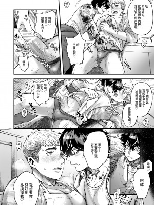 [あまらんす (よろず)] BOY×BOY IDOL COLLECTION! [简体中文] [DL版]_BOYBOY_IDOL_COLLECTION_216