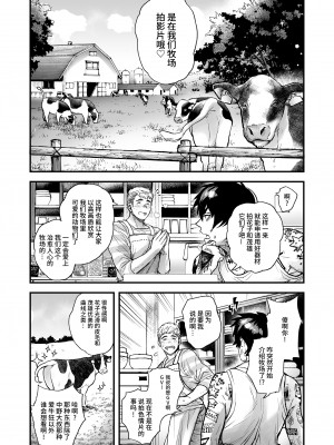 [あまらんす (よろず)] BOY×BOY IDOL COLLECTION! [简体中文] [DL版]_BOYBOY_IDOL_COLLECTION_220