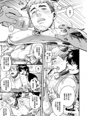 [あまらんす (よろず)] BOY×BOY IDOL COLLECTION! [简体中文] [DL版]_BOYBOY_IDOL_COLLECTION_225
