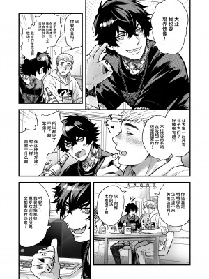 [あまらんす (よろず)] BOY×BOY IDOL COLLECTION! [简体中文] [DL版]_BOYBOY_IDOL_COLLECTION_241