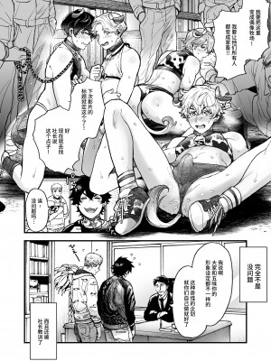 [あまらんす (よろず)] BOY×BOY IDOL COLLECTION! [简体中文] [DL版]_BOYBOY_IDOL_COLLECTION_242