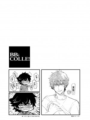 [あまらんす (よろず)] BOY×BOY IDOL COLLECTION! [简体中文] [DL版]_BOYBOY_IDOL_COLLECTION_243