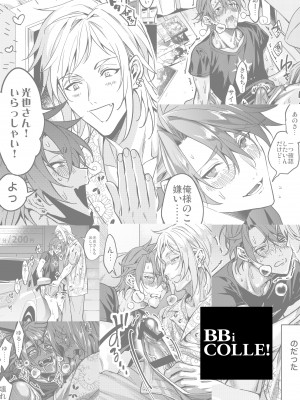 [あまらんす (よろず)] BOY×BOY IDOL COLLECTION! [简体中文] [DL版]_BOYBOY_IDOL_COLLECTION_246