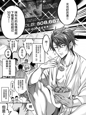 [あまらんす (よろず)] BOY×BOY IDOL COLLECTION! [简体中文] [DL版]_BOYBOY_IDOL_COLLECTION_247