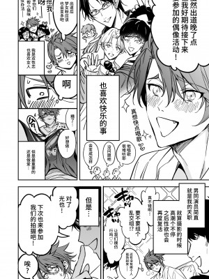 [あまらんす (よろず)] BOY×BOY IDOL COLLECTION! [简体中文] [DL版]_BOYBOY_IDOL_COLLECTION_248