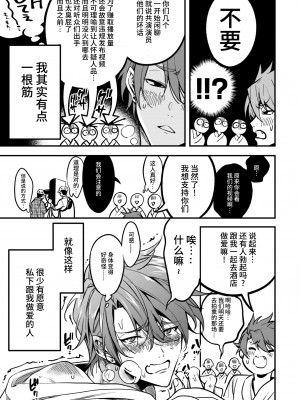 [あまらんす (よろず)] BOY×BOY IDOL COLLECTION! [简体中文] [DL版]_BOYBOY_IDOL_COLLECTION_249