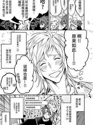 [あまらんす (よろず)] BOY×BOY IDOL COLLECTION! [简体中文] [DL版]_BOYBOY_IDOL_COLLECTION_251