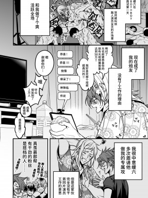 [あまらんす (よろず)] BOY×BOY IDOL COLLECTION! [简体中文] [DL版]_BOYBOY_IDOL_COLLECTION_252