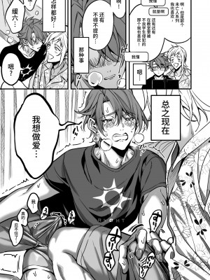 [あまらんす (よろず)] BOY×BOY IDOL COLLECTION! [简体中文] [DL版]_BOYBOY_IDOL_COLLECTION_253