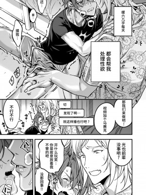 [あまらんす (よろず)] BOY×BOY IDOL COLLECTION! [简体中文] [DL版]_BOYBOY_IDOL_COLLECTION_255
