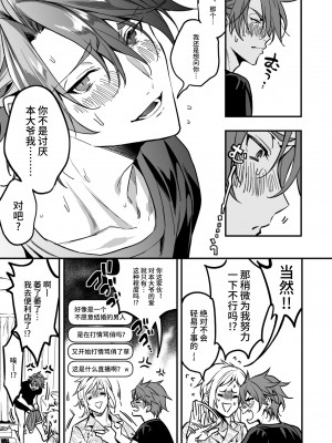 [あまらんす (よろず)] BOY×BOY IDOL COLLECTION! [简体中文] [DL版]_BOYBOY_IDOL_COLLECTION_269