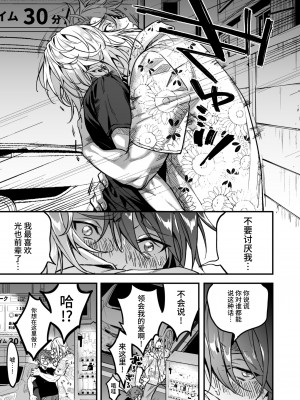 [あまらんす (よろず)] BOY×BOY IDOL COLLECTION! [简体中文] [DL版]_BOYBOY_IDOL_COLLECTION_271