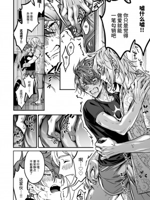 [あまらんす (よろず)] BOY×BOY IDOL COLLECTION! [简体中文] [DL版]_BOYBOY_IDOL_COLLECTION_272