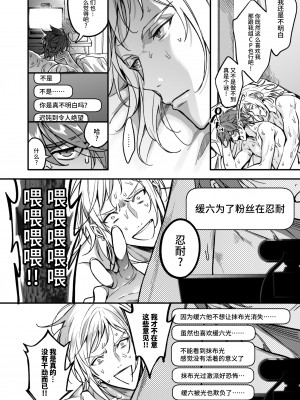 [あまらんす (よろず)] BOY×BOY IDOL COLLECTION! [简体中文] [DL版]_BOYBOY_IDOL_COLLECTION_286