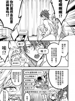 [あまらんす (よろず)] BOY×BOY IDOL COLLECTION! [简体中文] [DL版]_BOYBOY_IDOL_COLLECTION_287